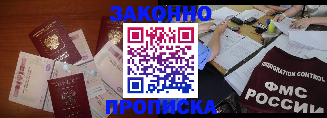 временная регистрация купить в Симе