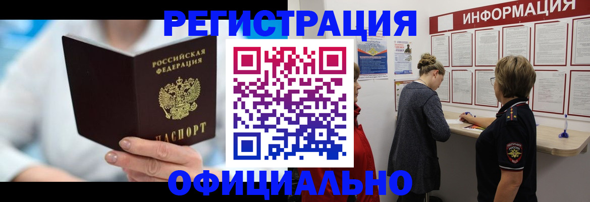 временная регистрация недорого в Симе