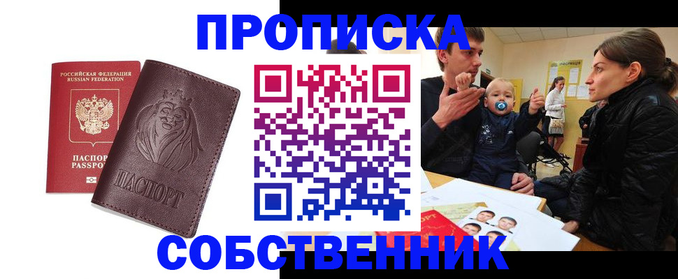 временная прописка в Симе